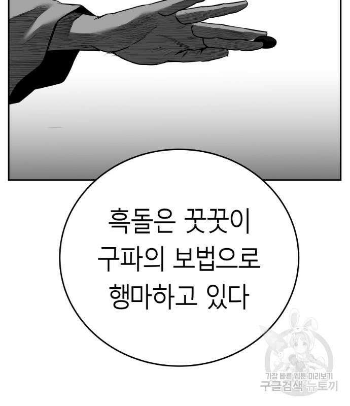 앵무살수 시즌3 49화 161