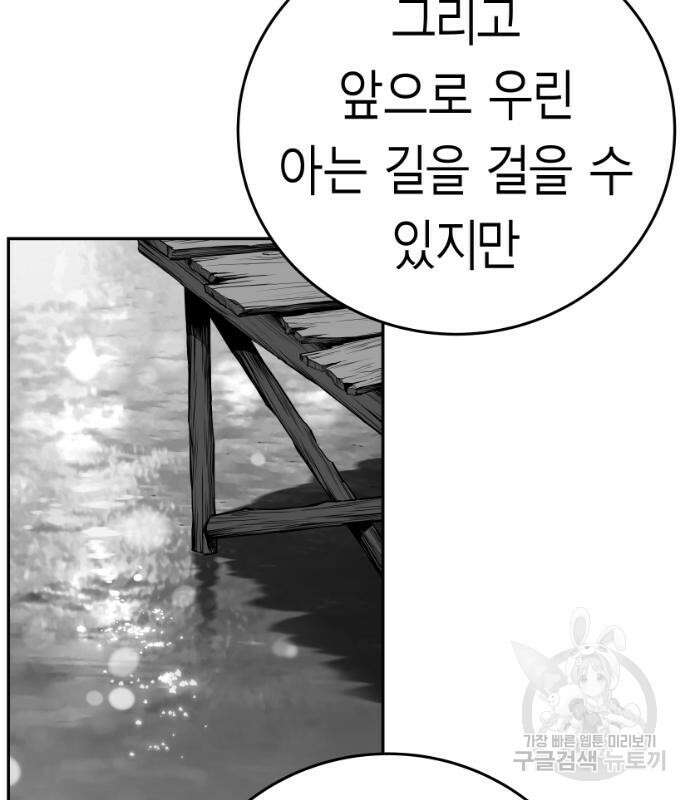 앵무살수 시즌3 49화 162