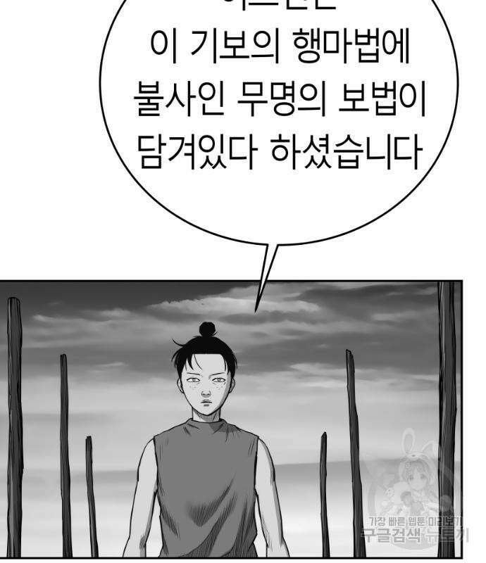 앵무살수 시즌3 49화 164