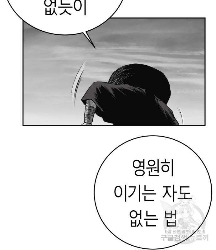 앵무살수 시즌3 49화 165