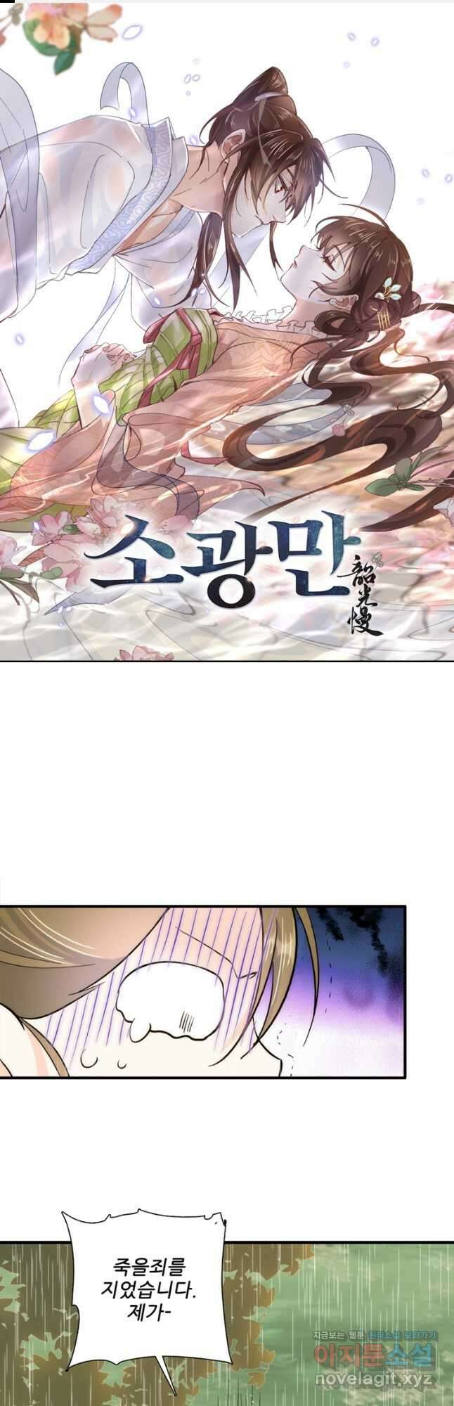 소광만 62화 1