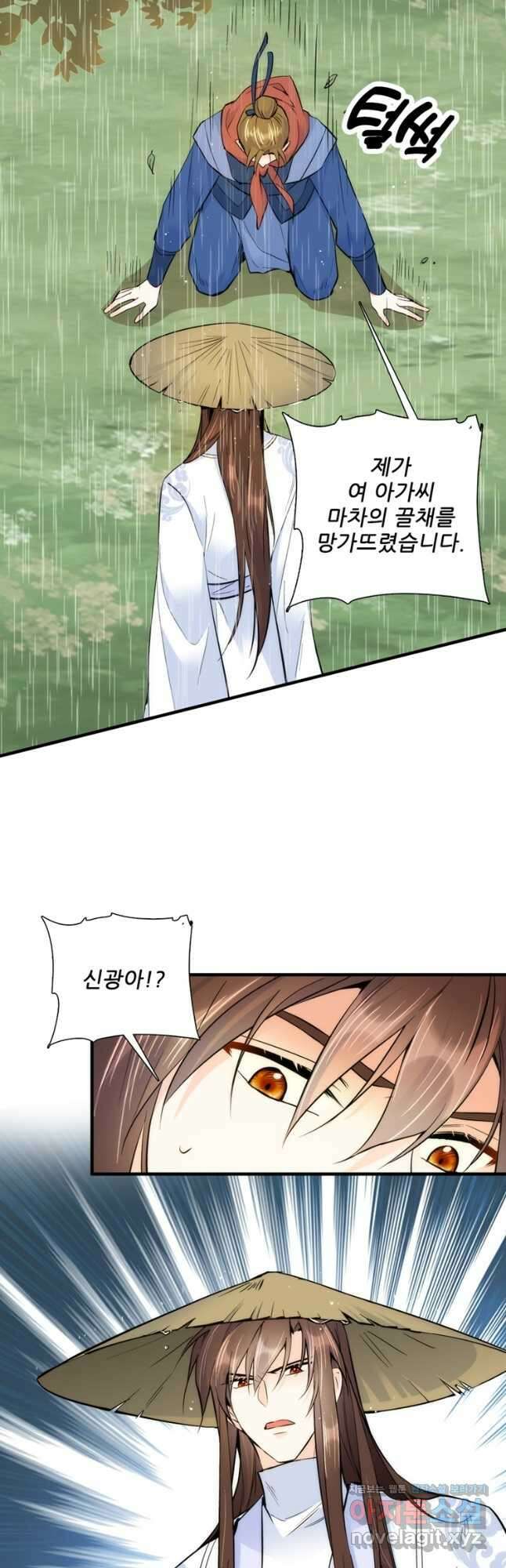 소광만 62화 2