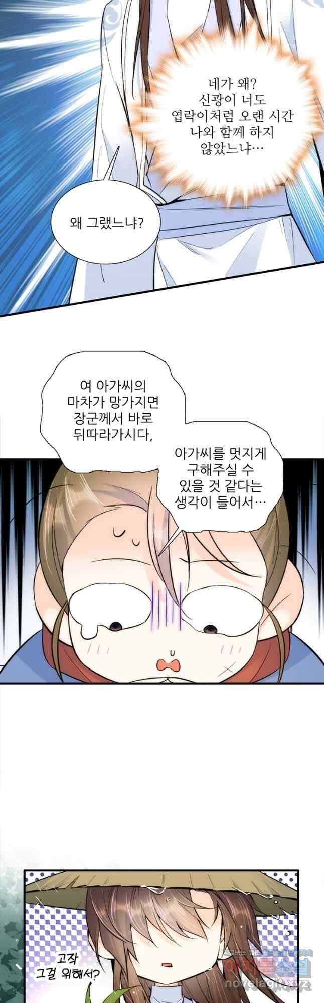 소광만 62화 3