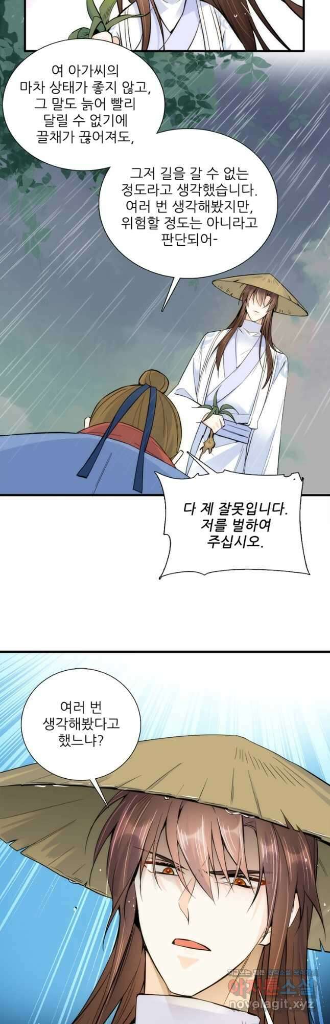 소광만 62화 4