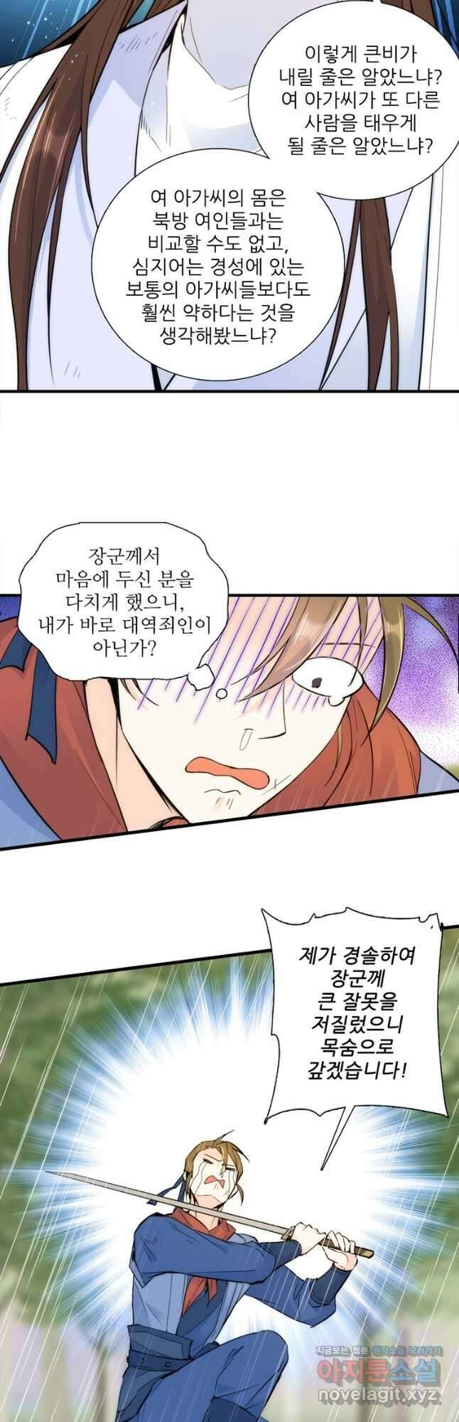 소광만 62화 5