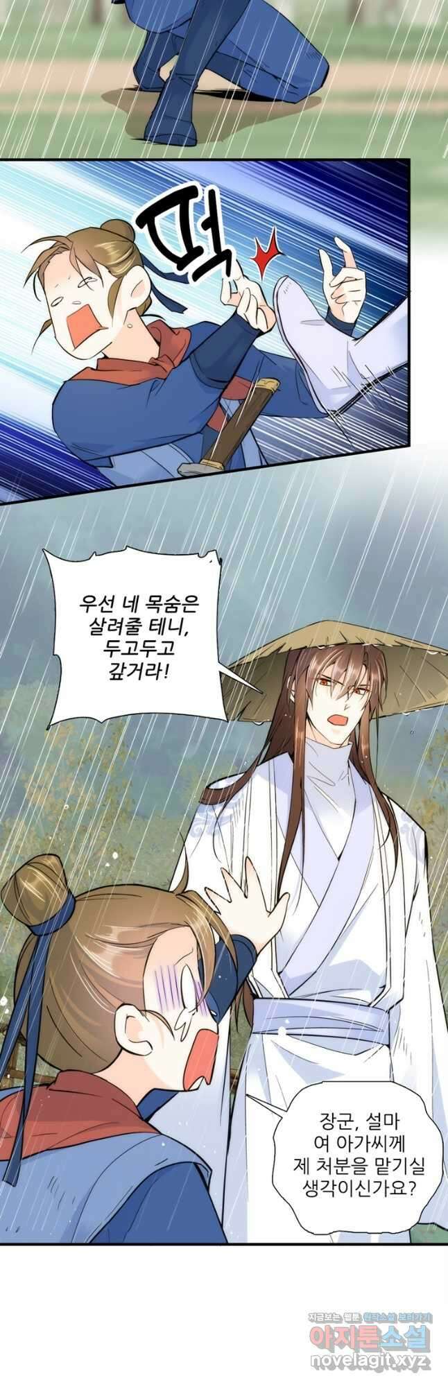 소광만 62화 6