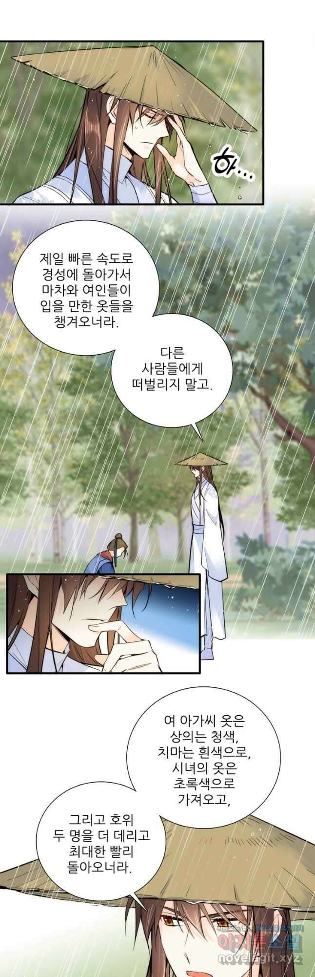 소광만 62화 7