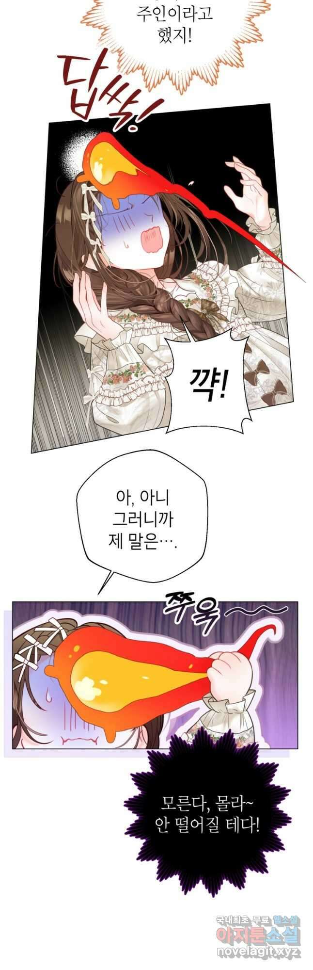사랑받는 언니가 사라진 세계 40화 6