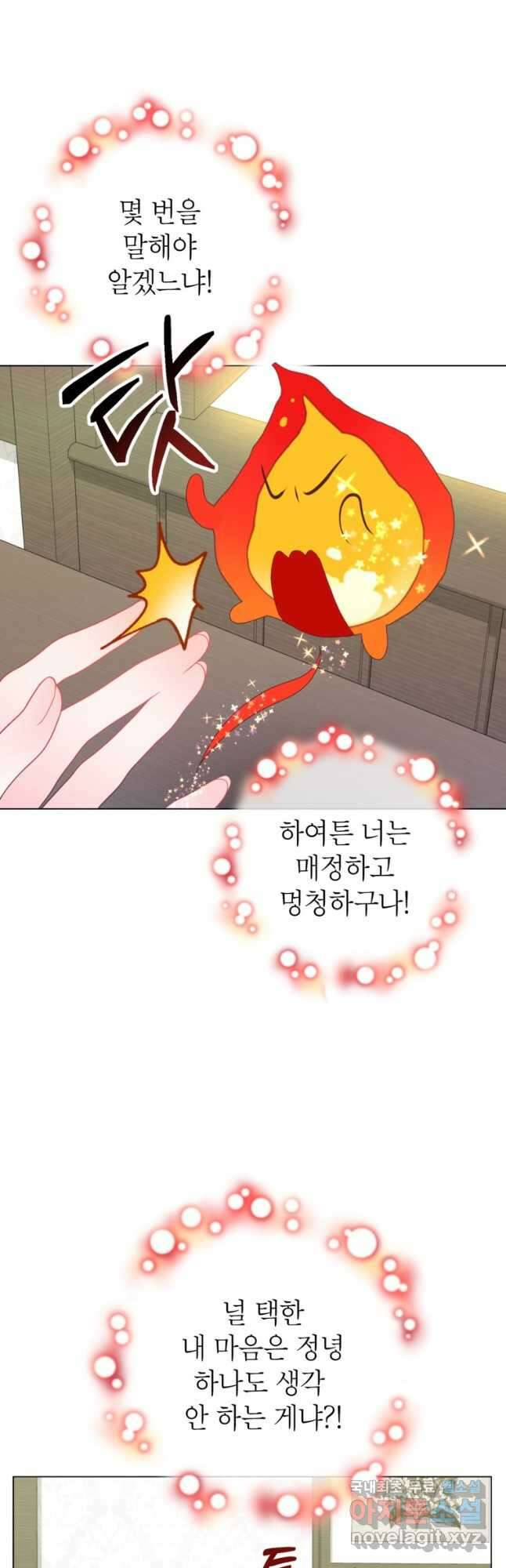 사랑받는 언니가 사라진 세계 40화 7
