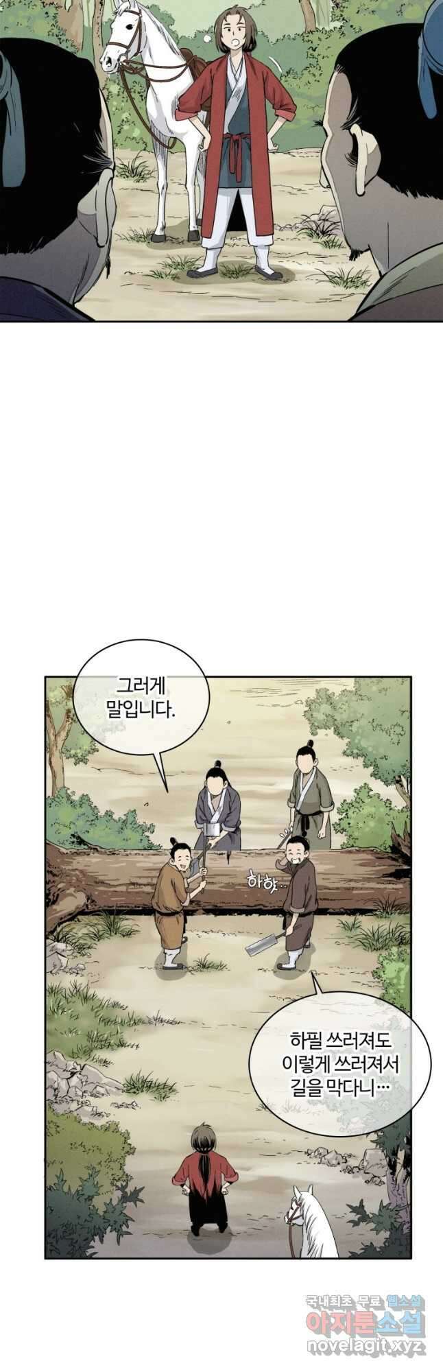 화타가 된 외과의사 68화 5