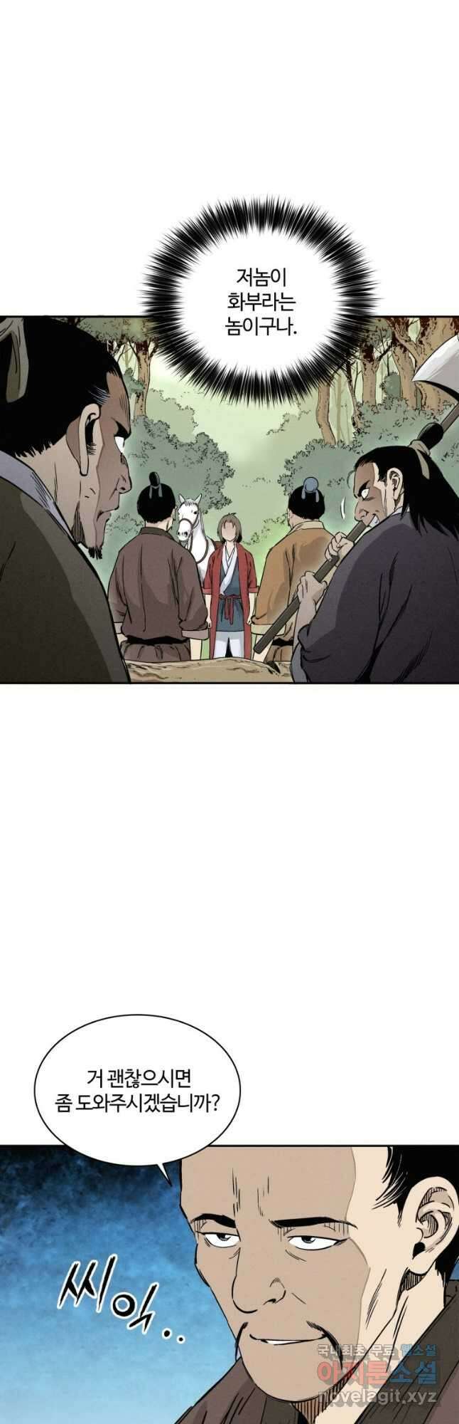화타가 된 외과의사 68화 6
