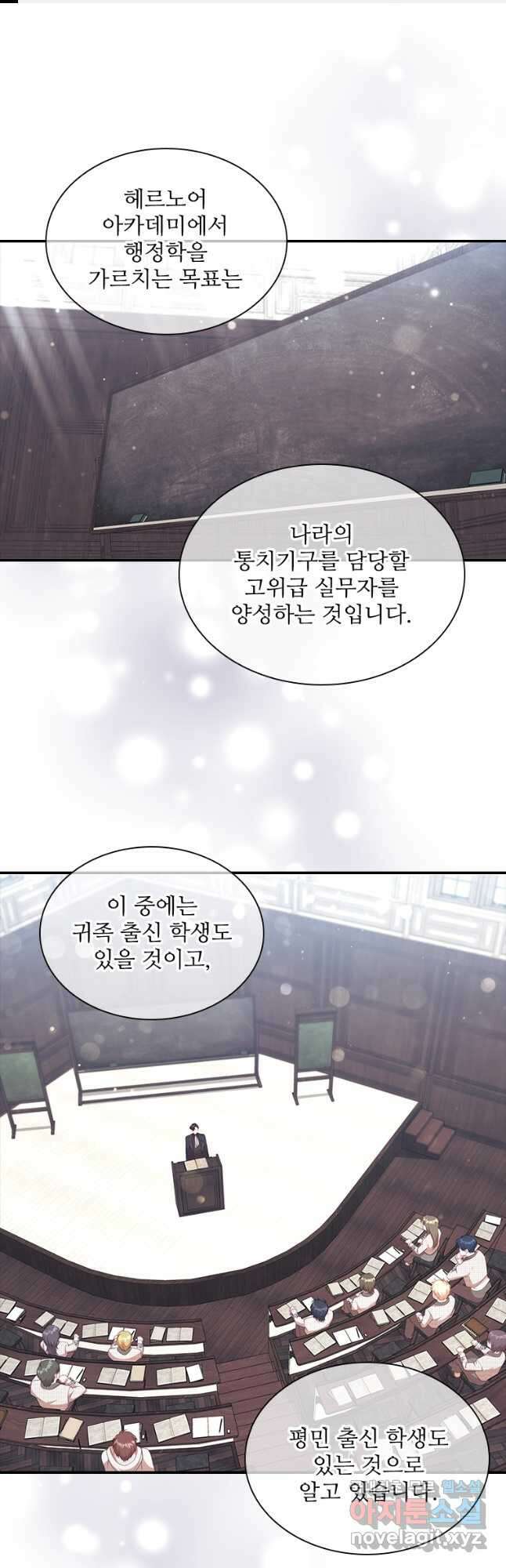 막내 황녀님 141화 1