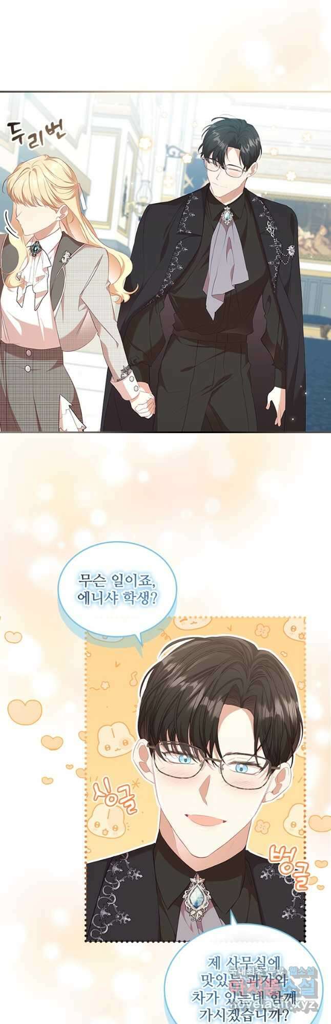 막내 황녀님 141화 6