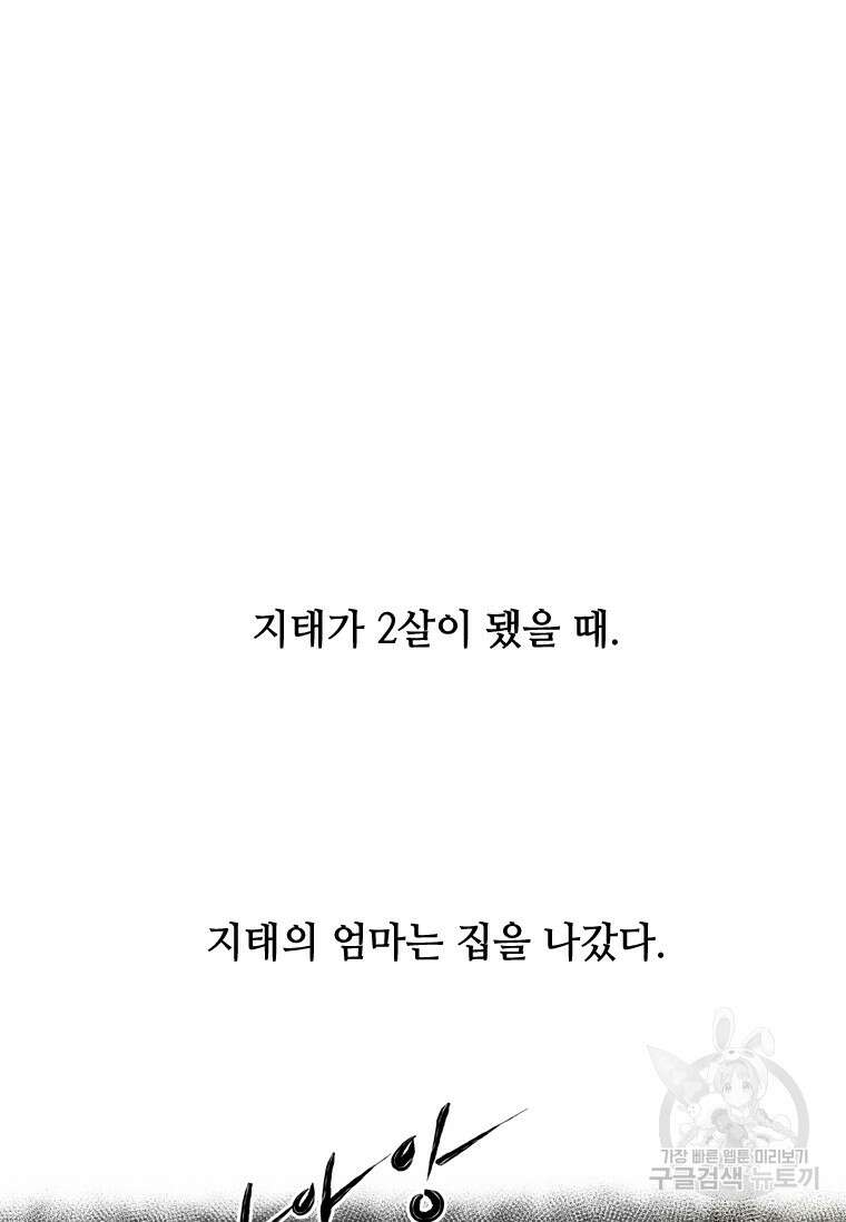 스프린터 30화 3