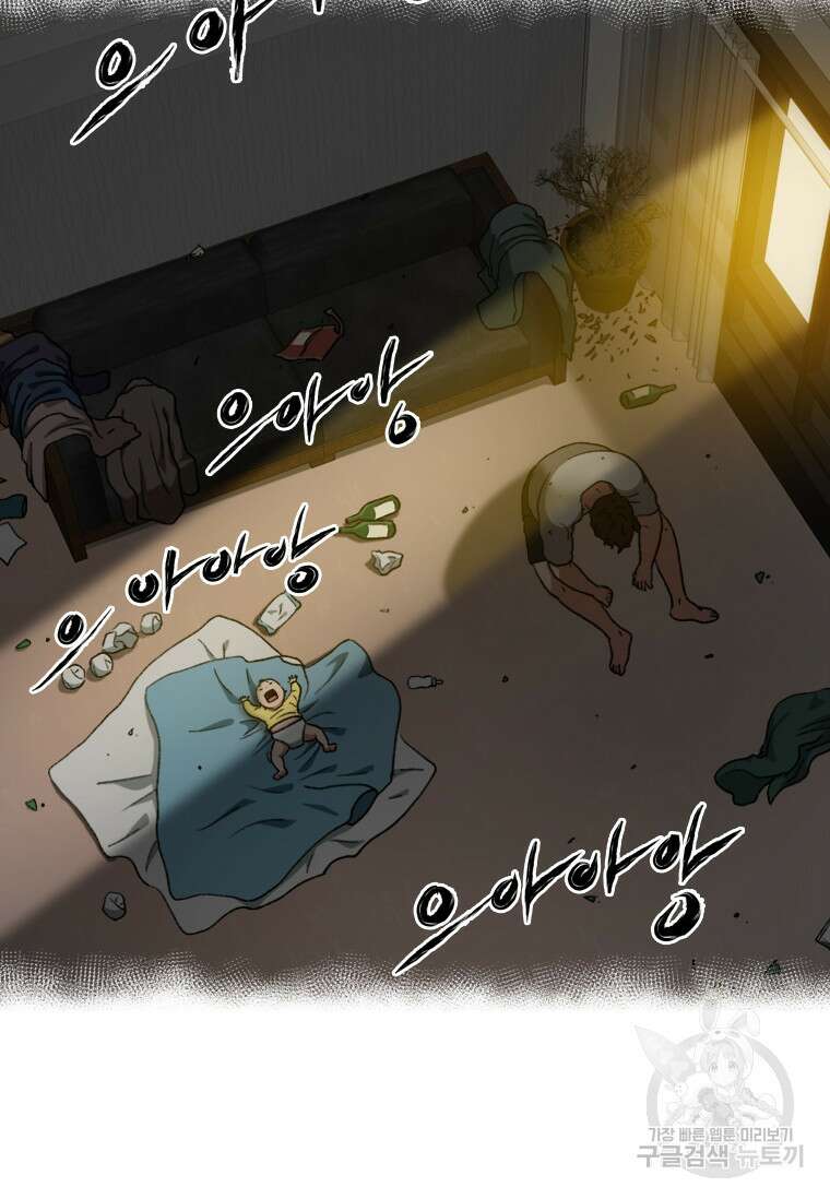 스프린터 30화 4