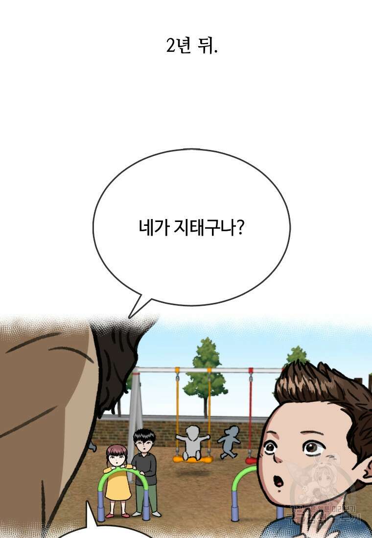스프린터 30화 5