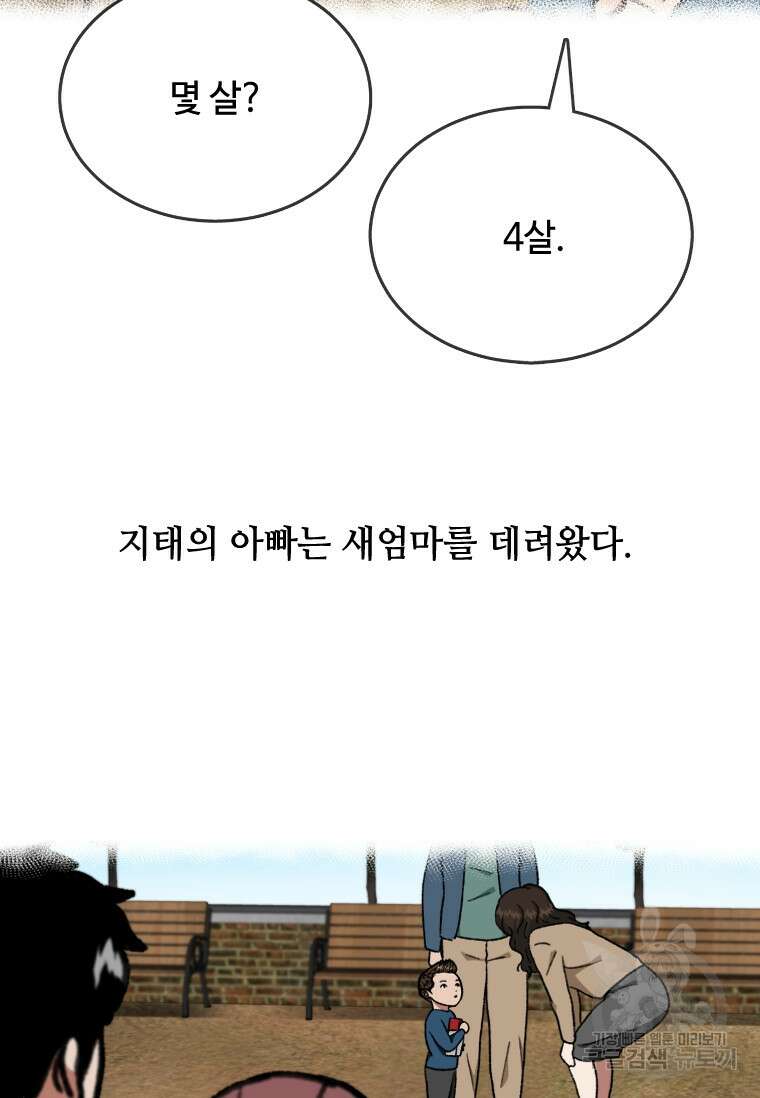 스프린터 30화 6