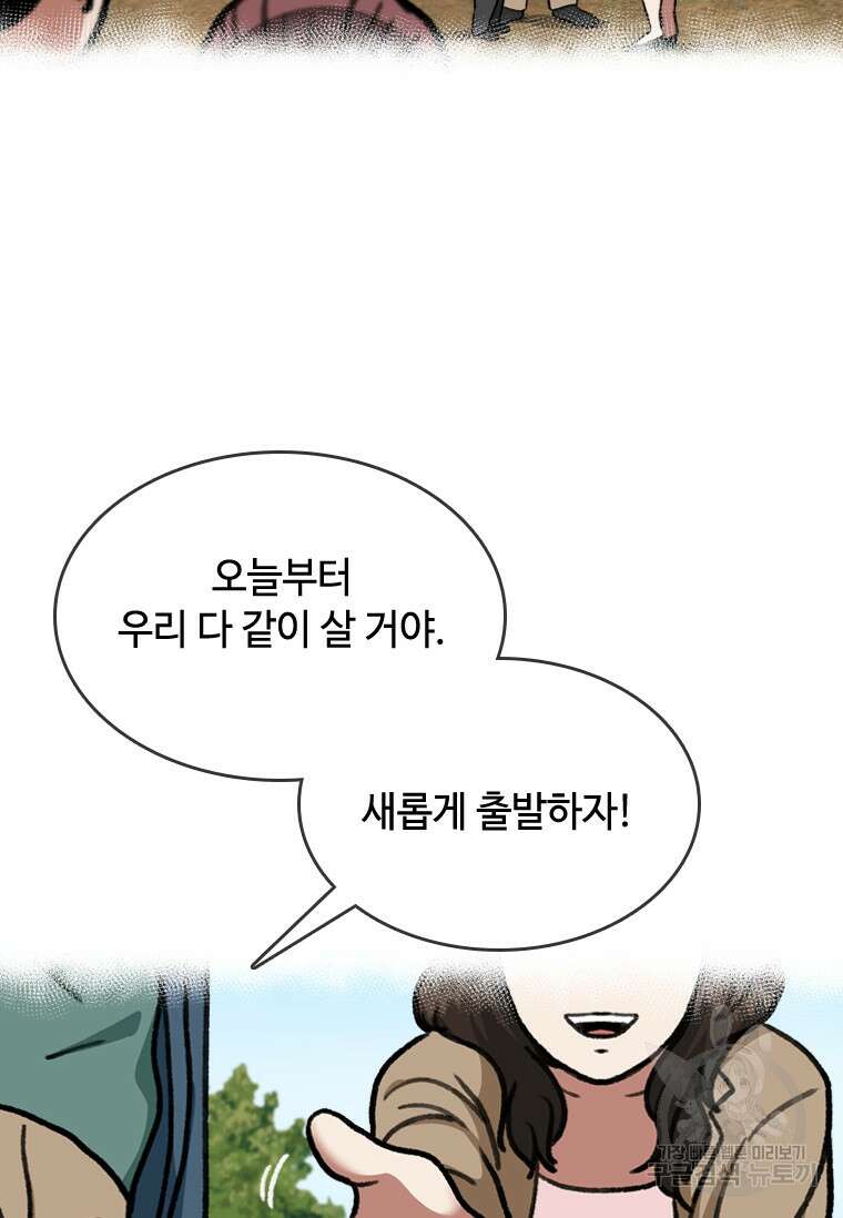 스프린터 30화 7