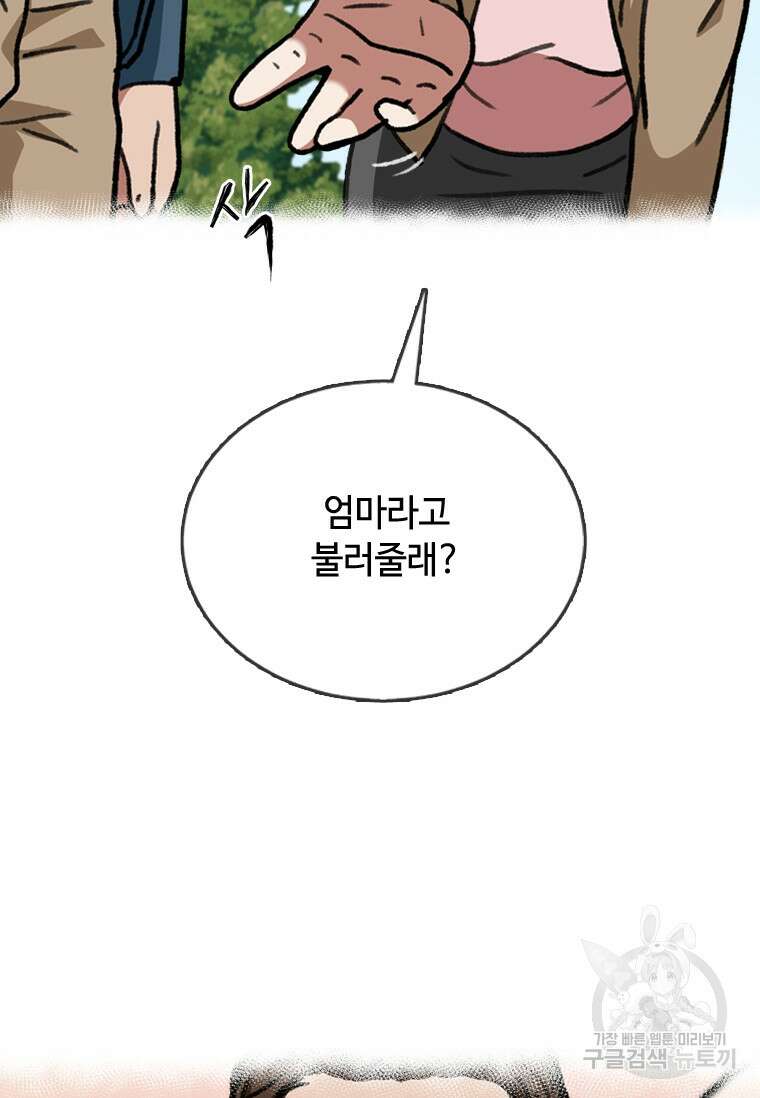 스프린터 30화 8