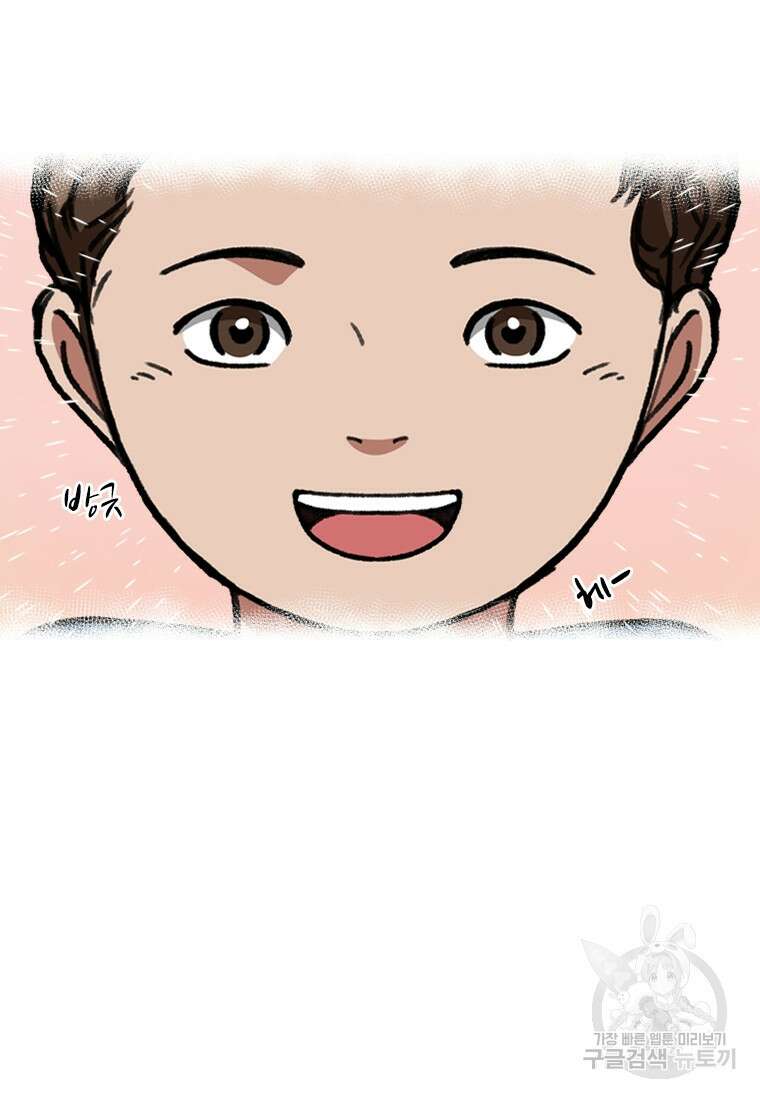 스프린터 30화 10