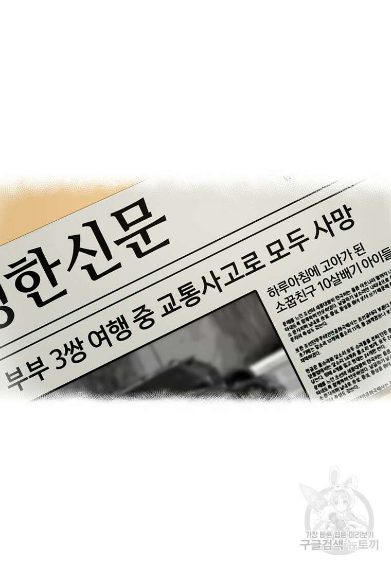 스프린터 30화 15