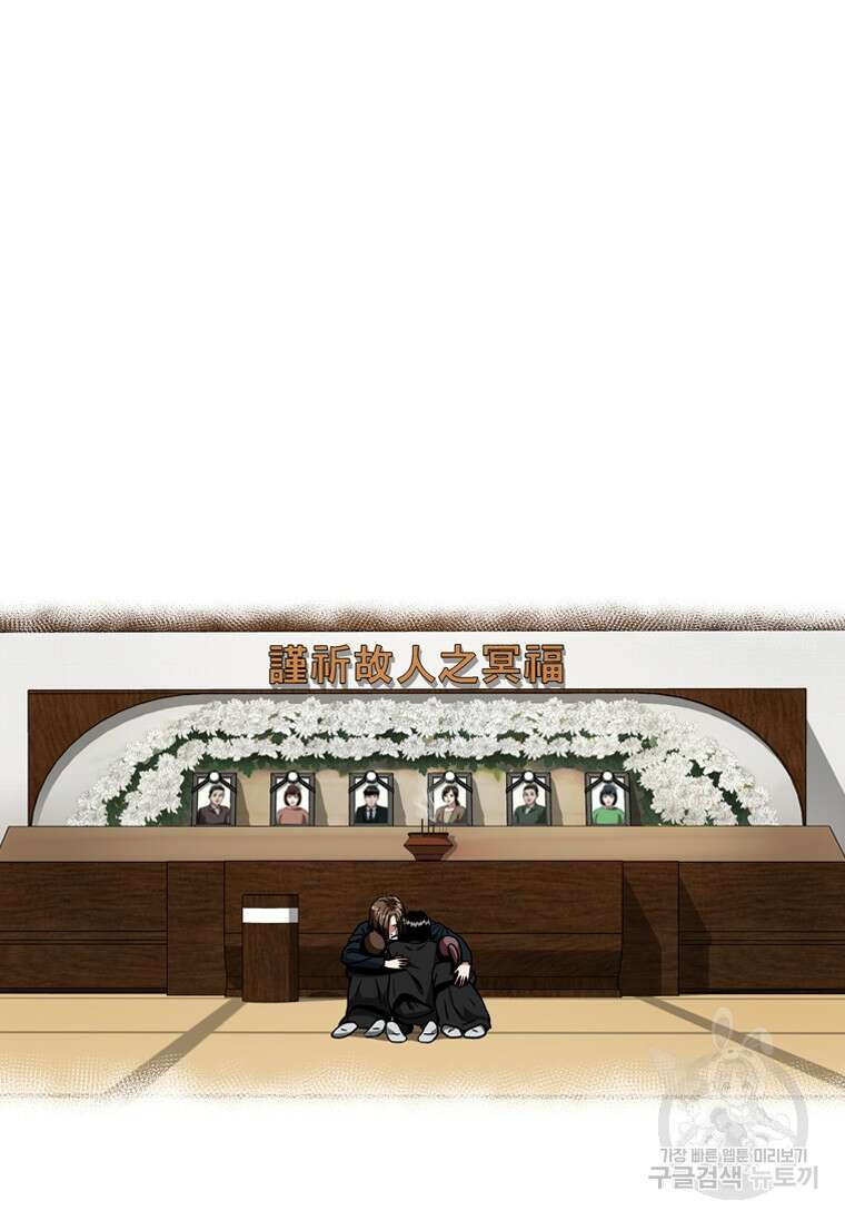 스프린터 30화 20