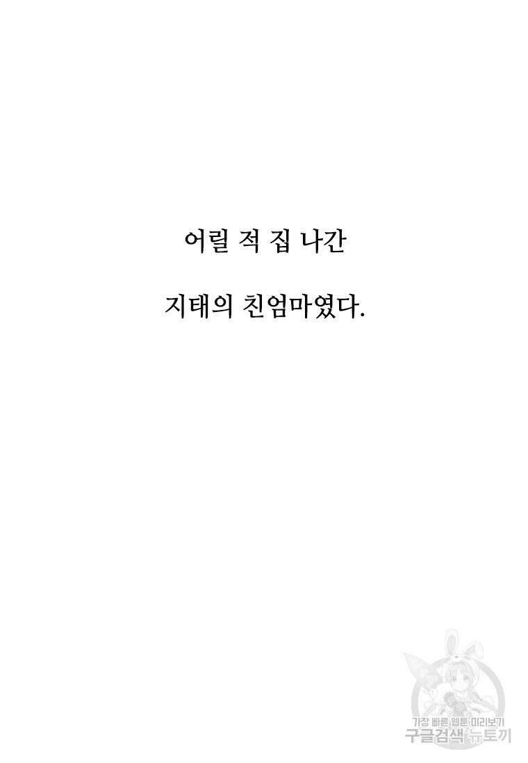 스프린터 30화 21