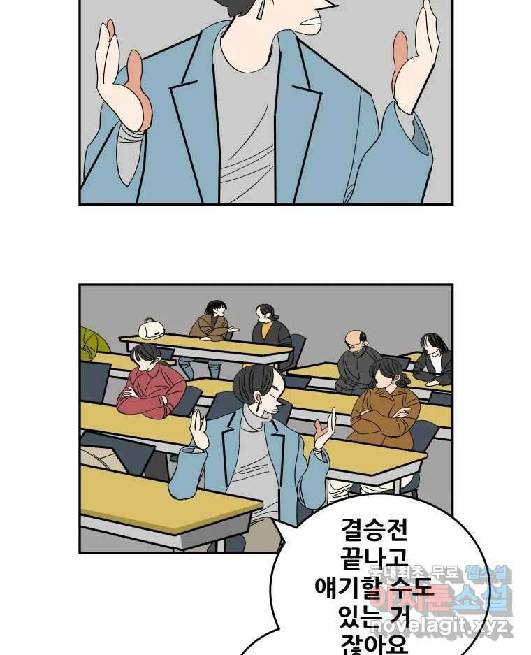 기프트 102화_안과 밖의 불협화음 (2) : 충돌 2