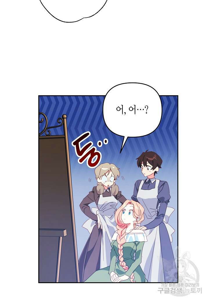 집착 서브 남주를 키웠습니다 66화 24
