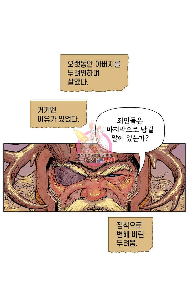 토르 126화 1