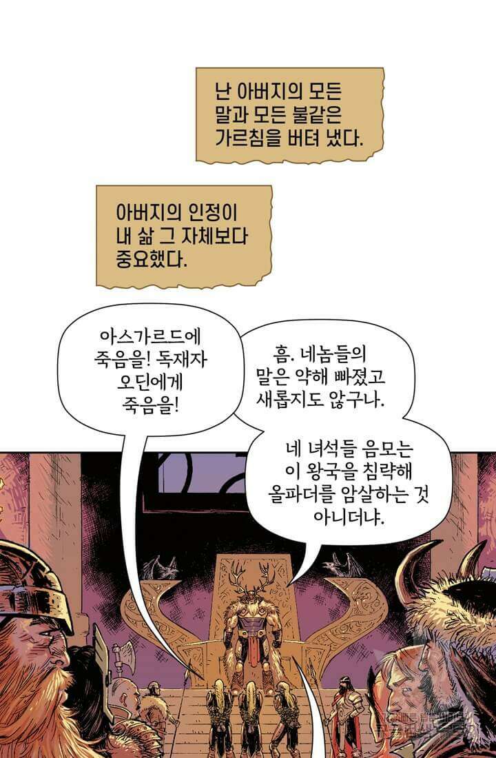 토르 126화 2