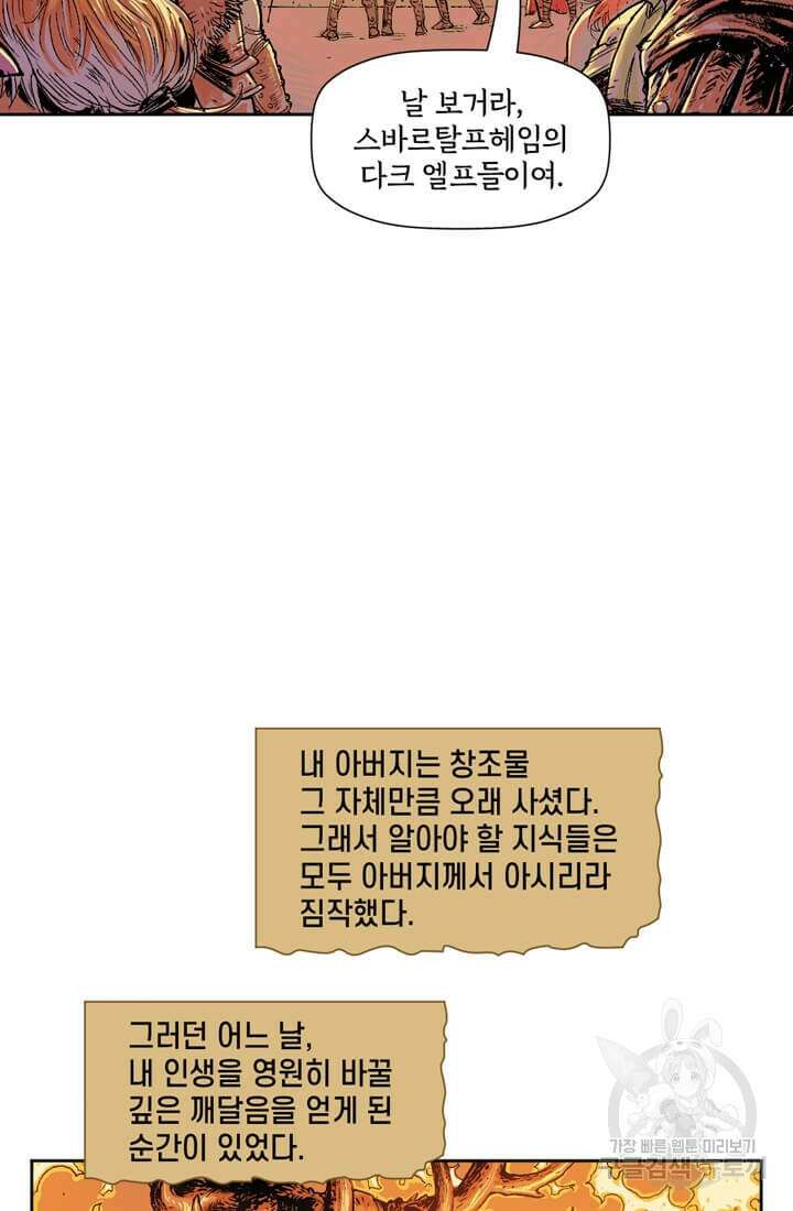 토르 126화 3
