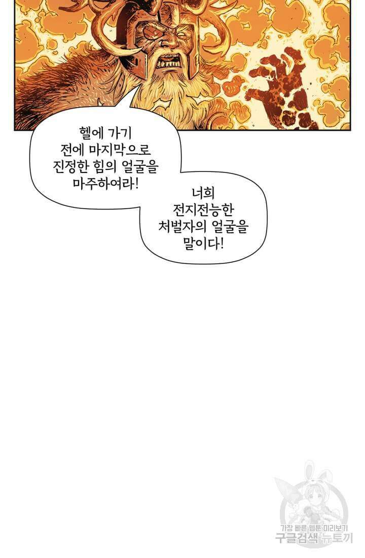 토르 126화 4