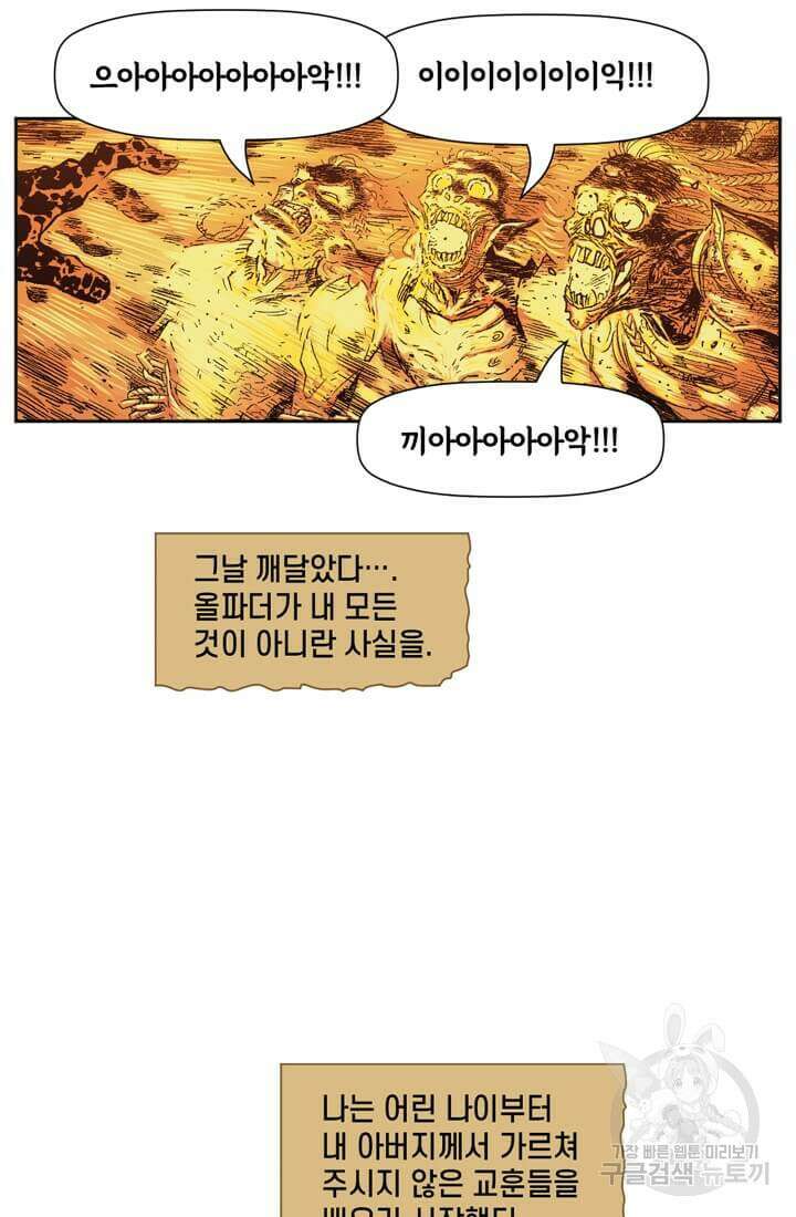 토르 126화 5