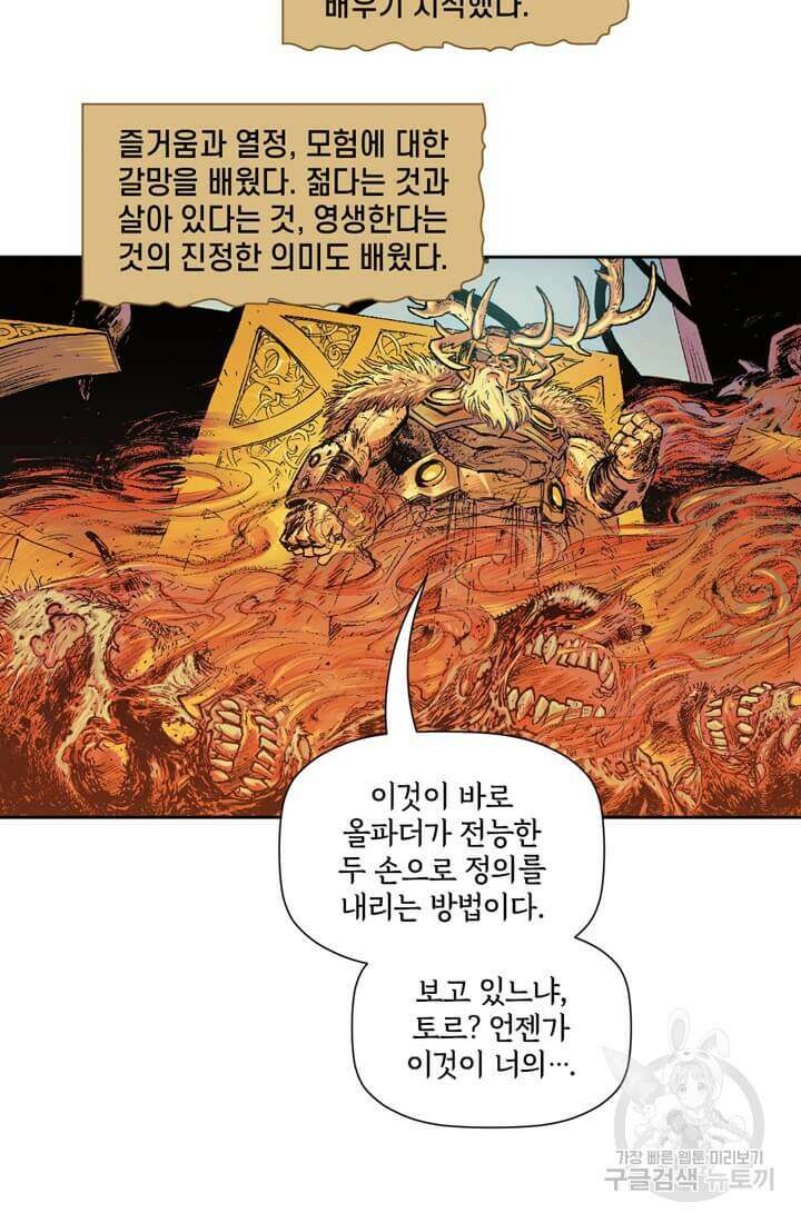 토르 126화 6