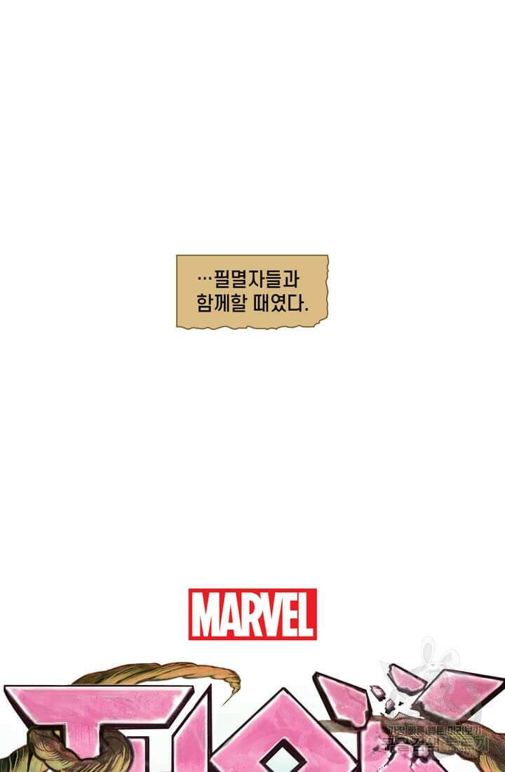 토르 126화 8