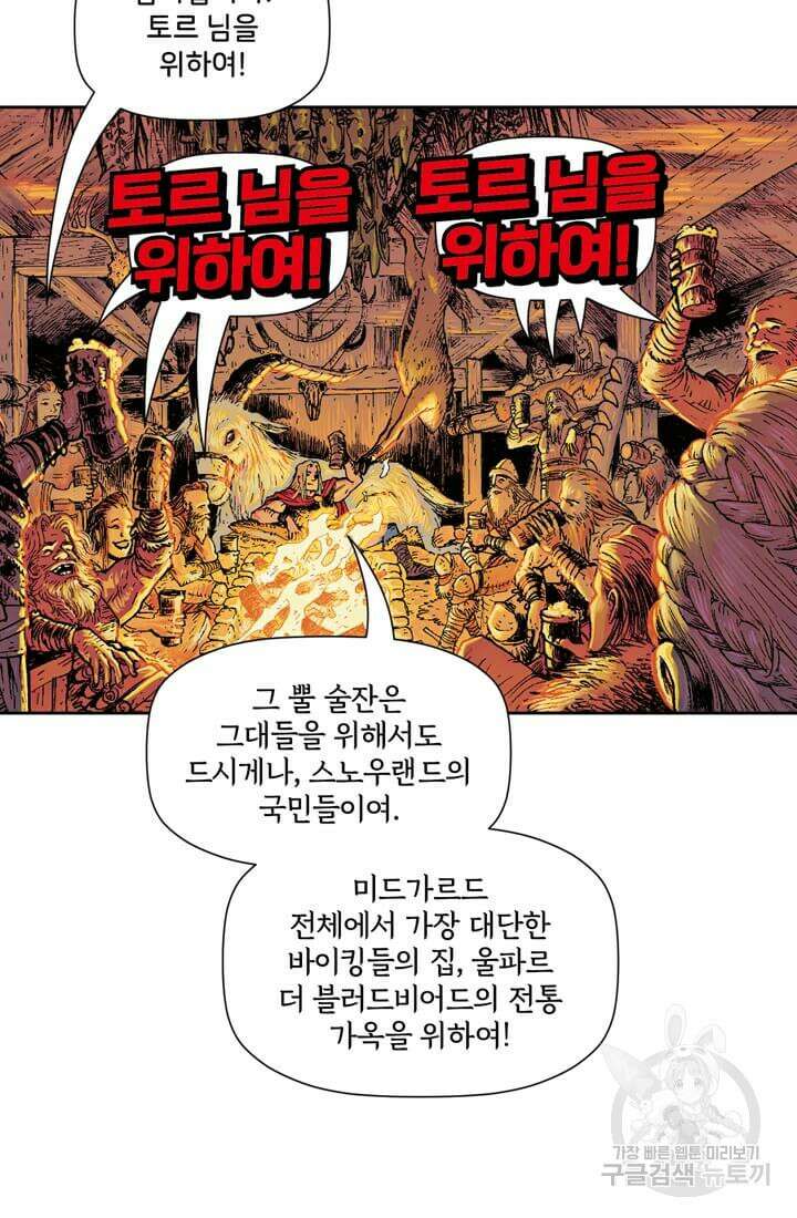토르 126화 12