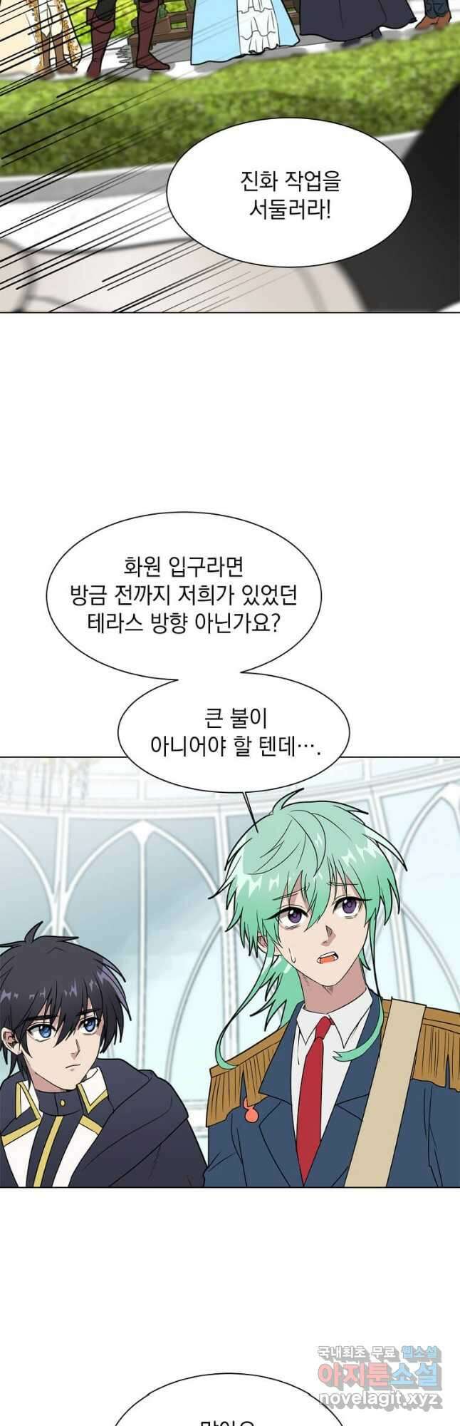 에스티오 85화 2