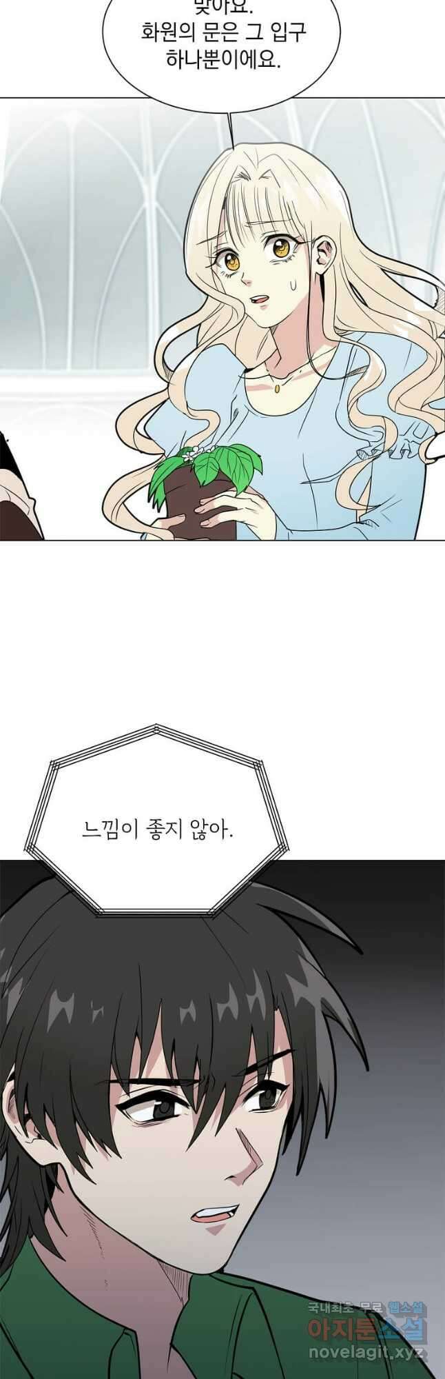 에스티오 85화 3