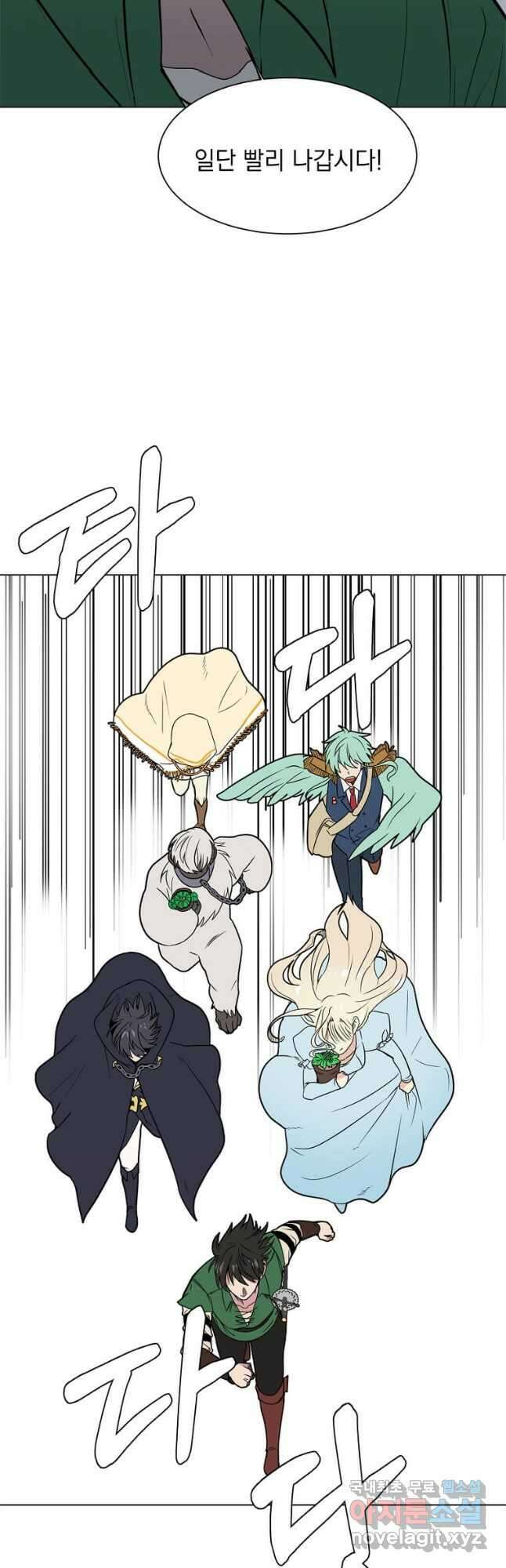 에스티오 85화 4