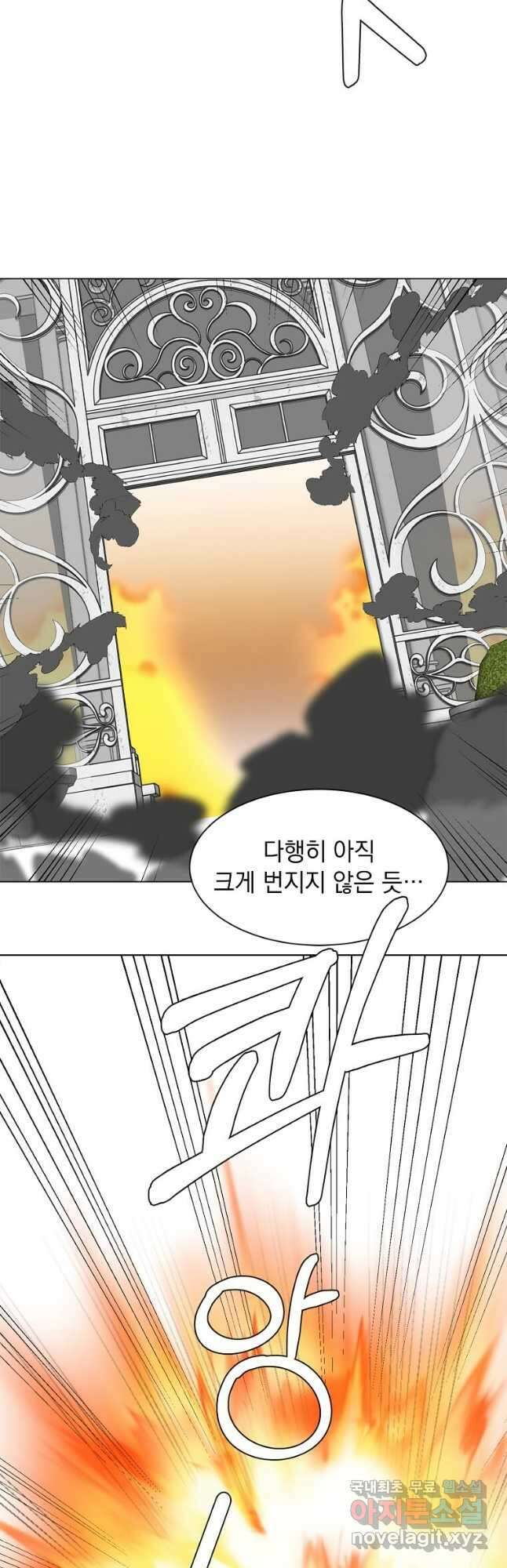 에스티오 85화 5