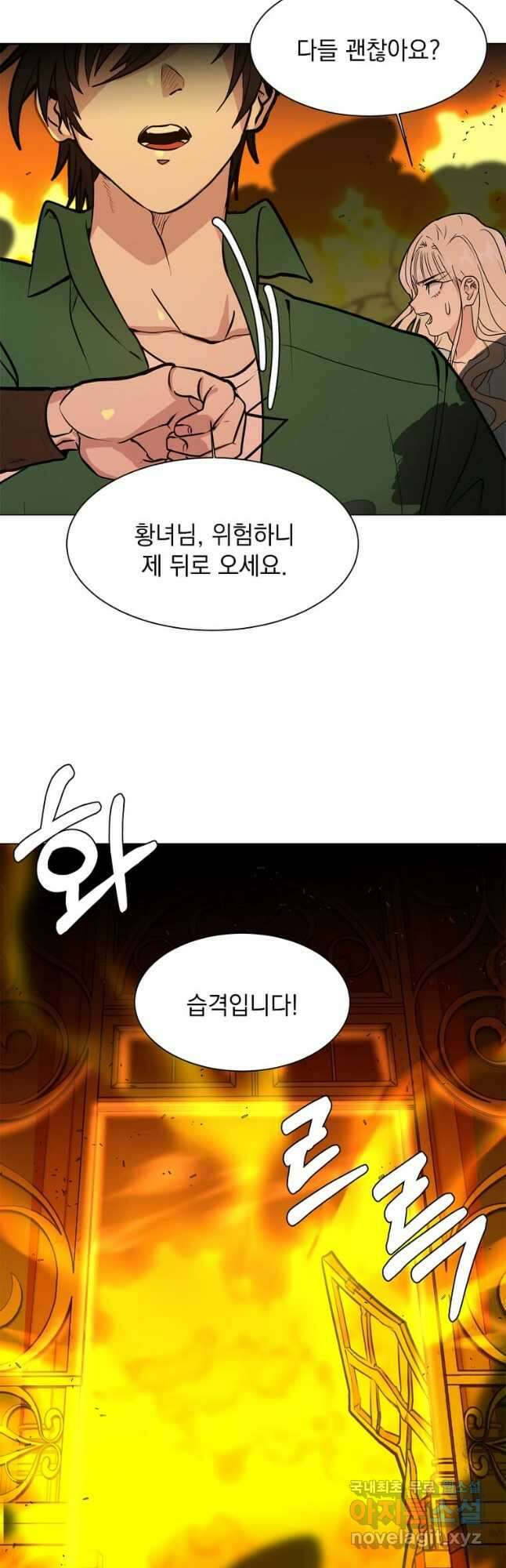 에스티오 85화 7