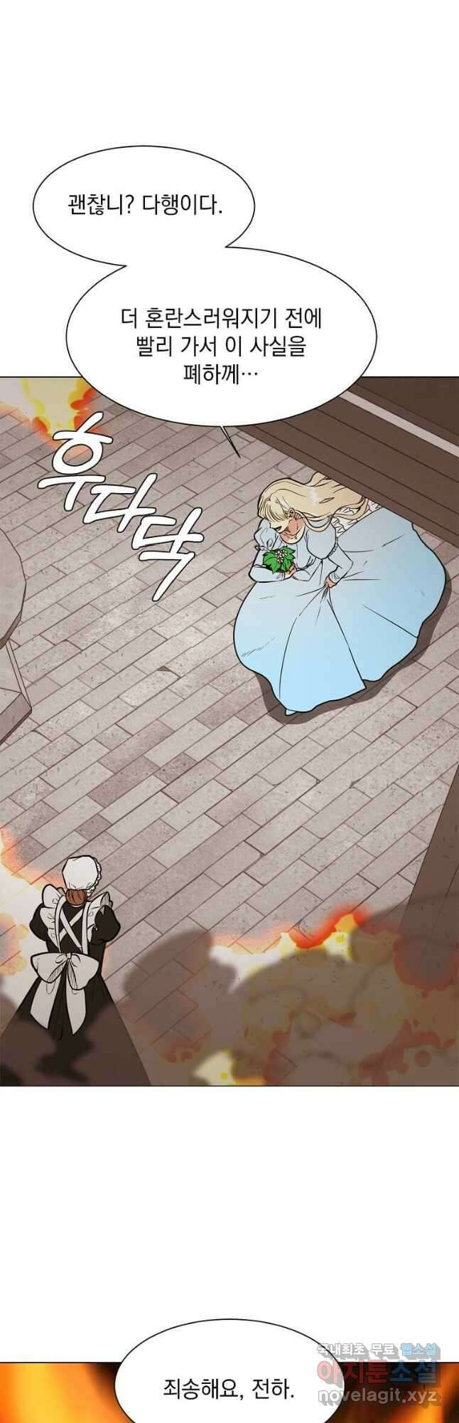 에스티오 85화 9