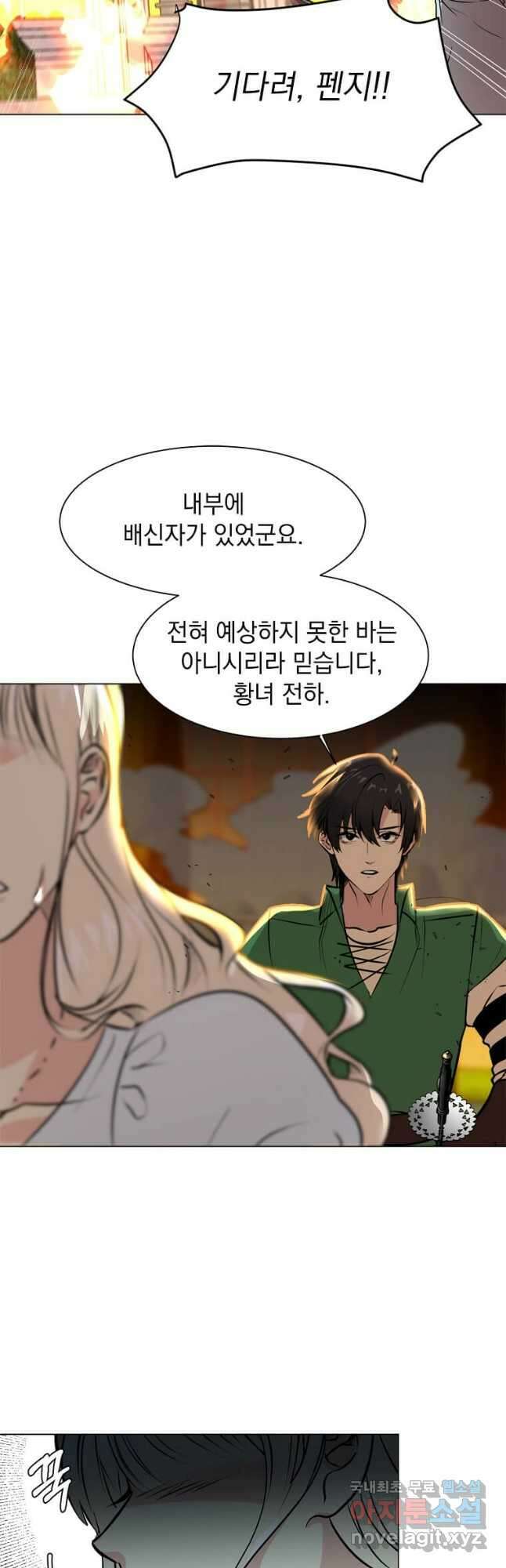 에스티오 85화 11