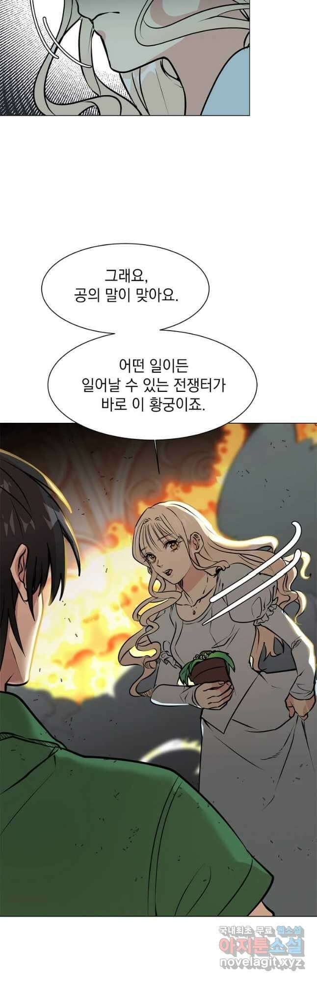 에스티오 85화 12