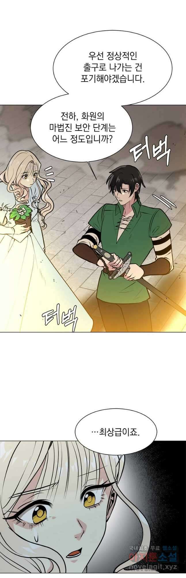 에스티오 85화 13
