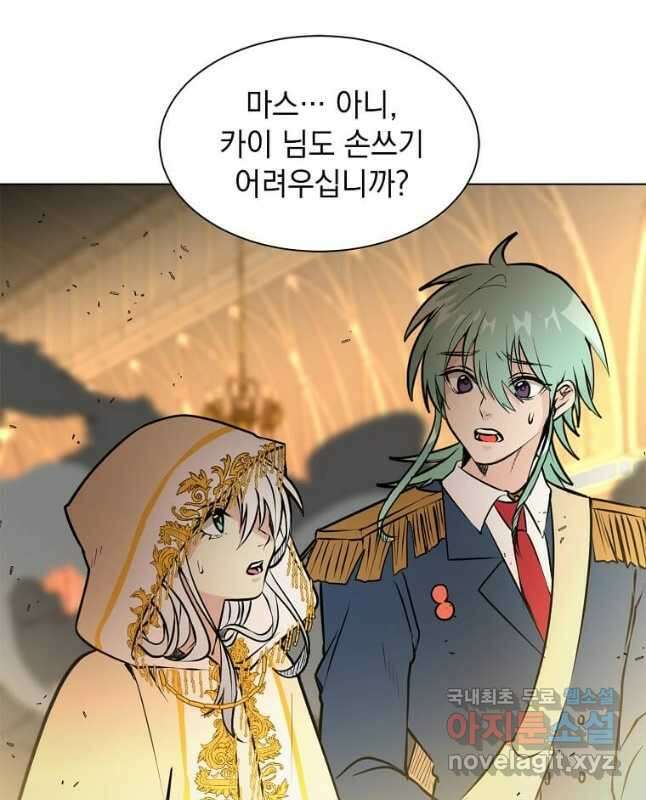 에스티오 85화 15