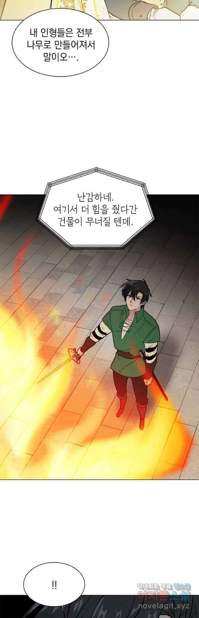 에스티오 85화 16
