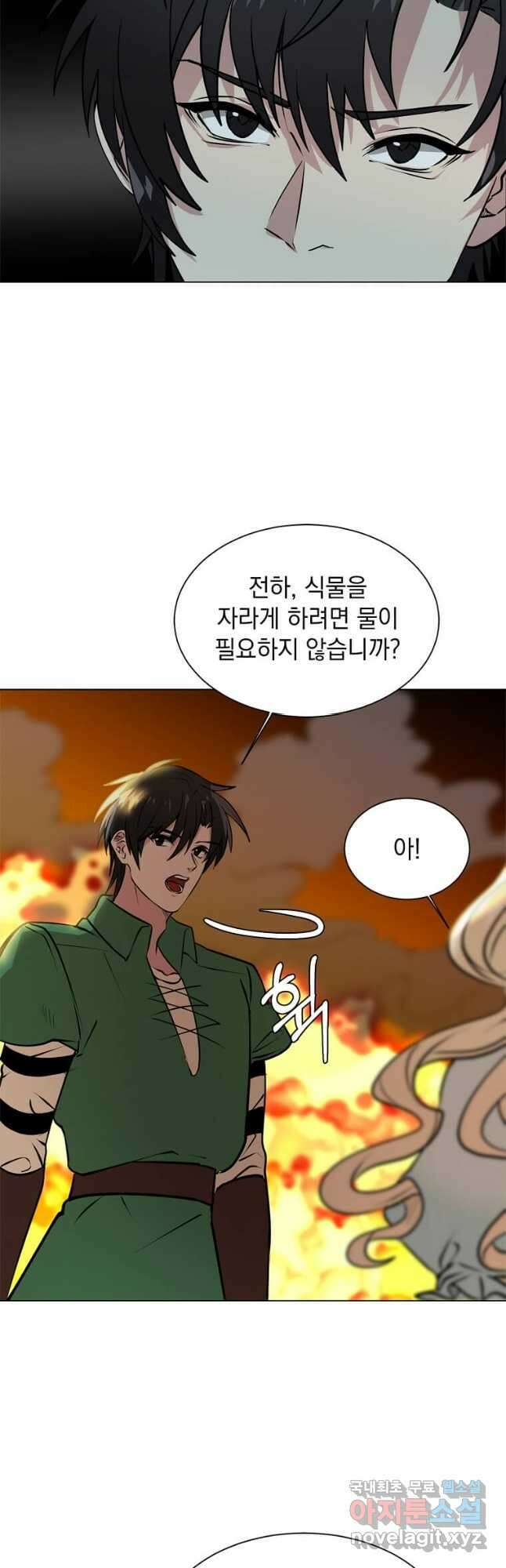 에스티오 85화 17