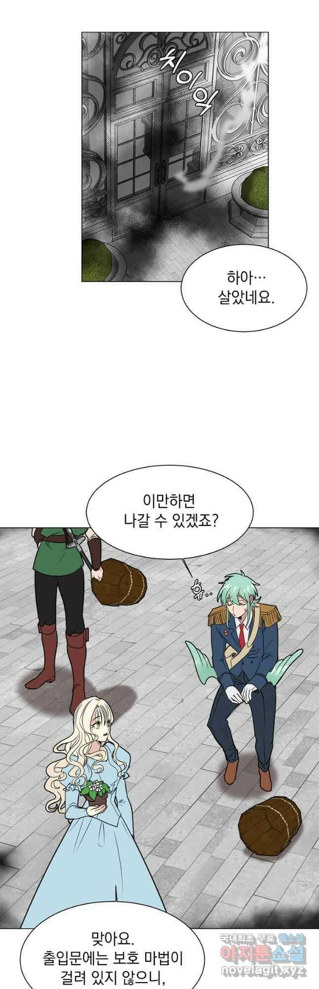 에스티오 85화 20